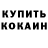 Кокаин Колумбийский @sovkrylova