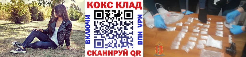 КОКАИН 98%  МЕГА tor  Старый Оскол 
