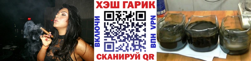 купить закладку  Старый Оскол  ГАШИШ убойный 