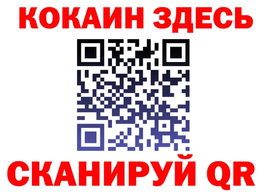 Cocaine VHQ ссылка shop blacksprut Старый Оскол