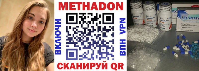 МЕТАДОН белоснежный Старый Оскол